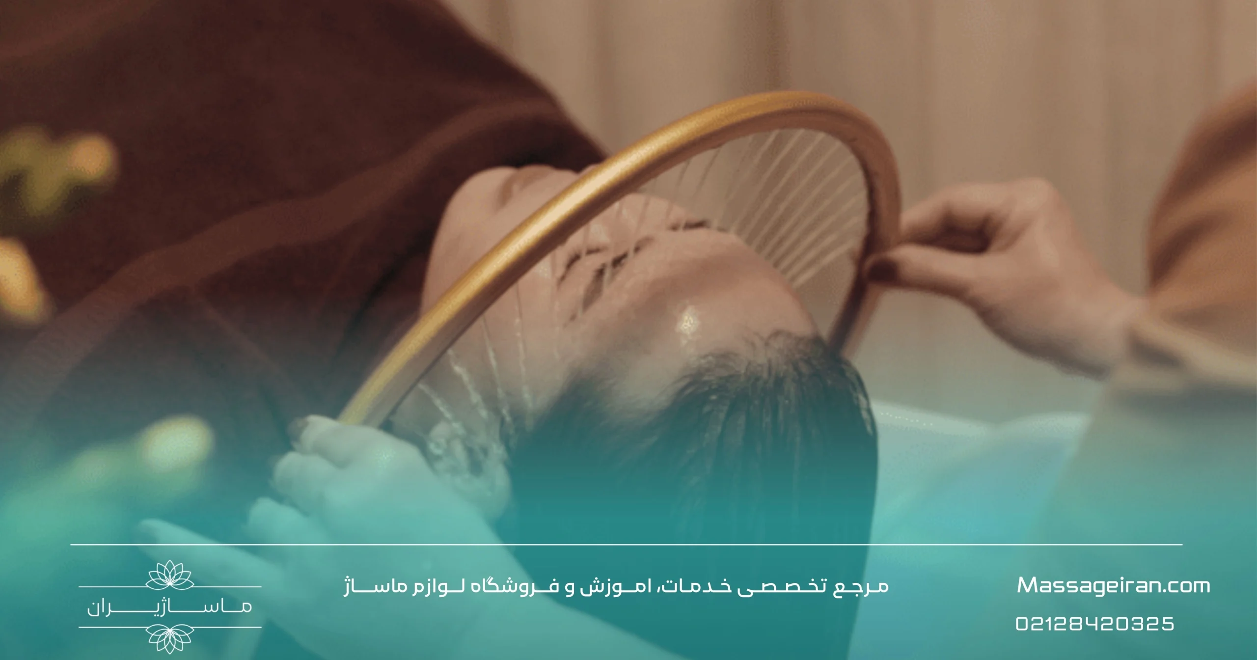 نحوه انجام ماساژ واشینگ
