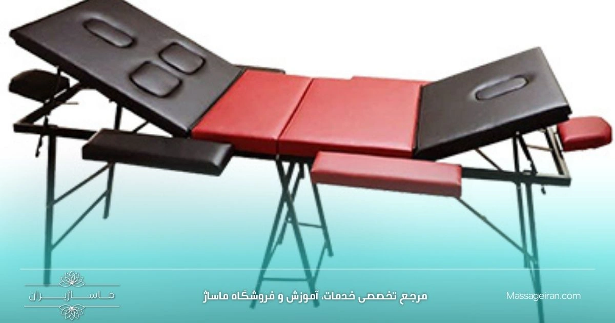 تخت ماساژ پرتابل