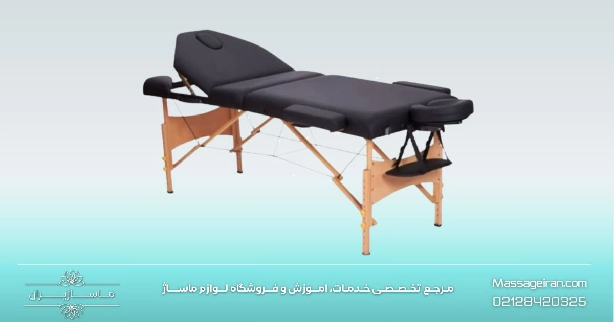 تخت ماساژ
