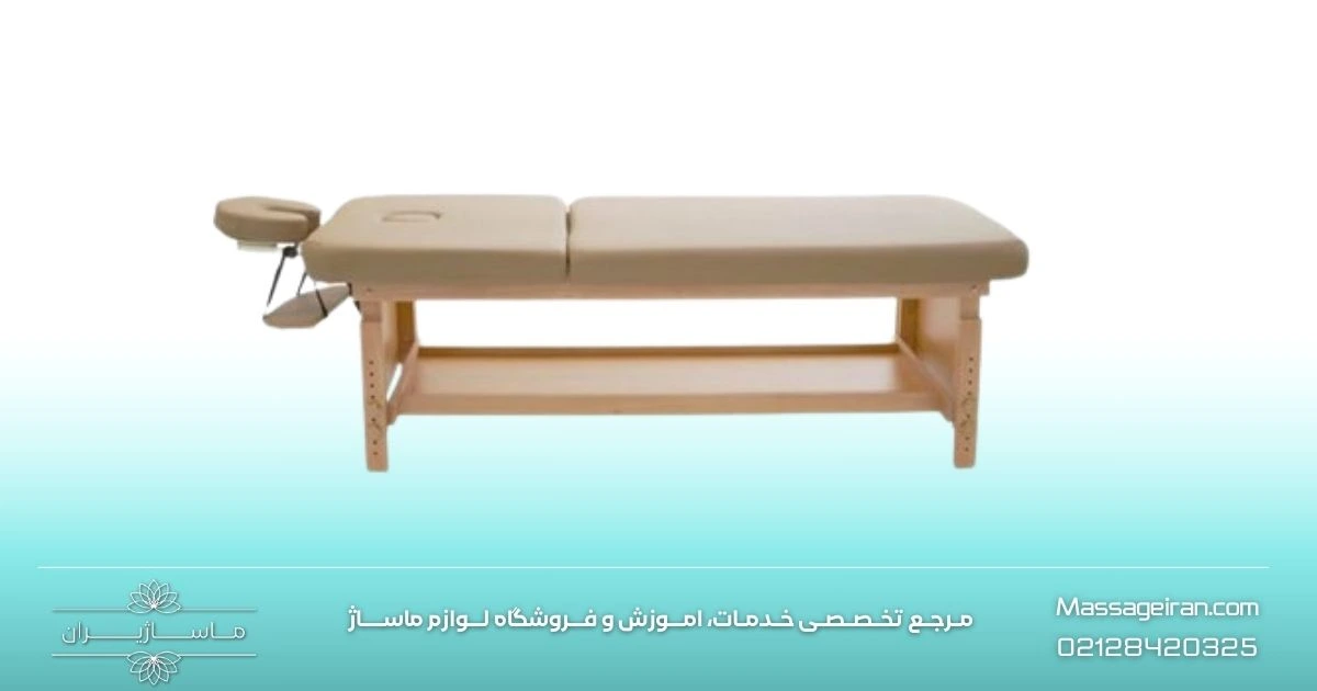 بهترین متریال و جنس تخت فیشیال و پاکسازی پوست