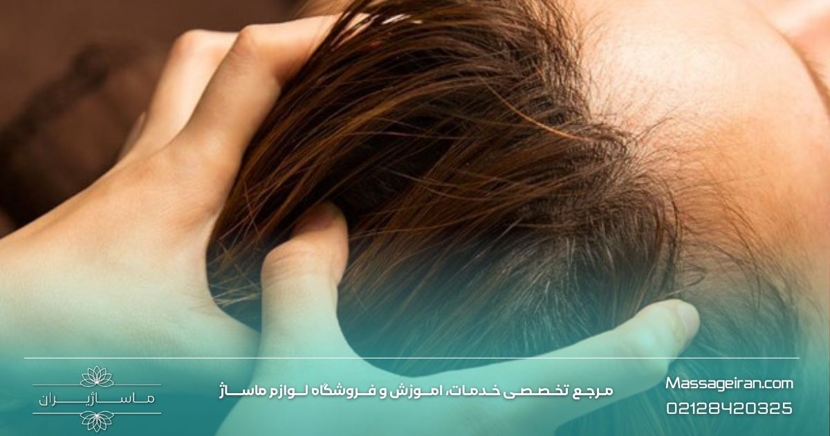ماساژ واشینگ