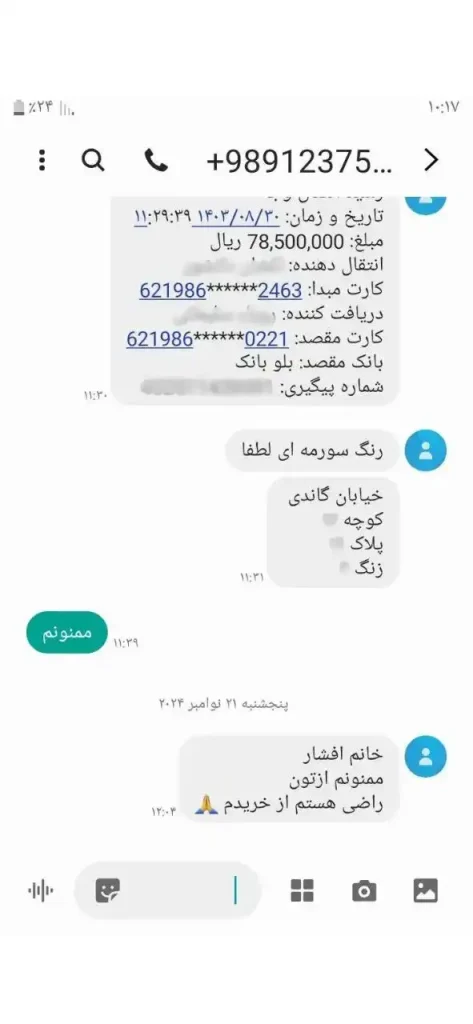رضایت مشتری از خرید تخت تولید ماساژیران