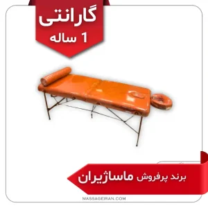 خرید تخت ماساژ