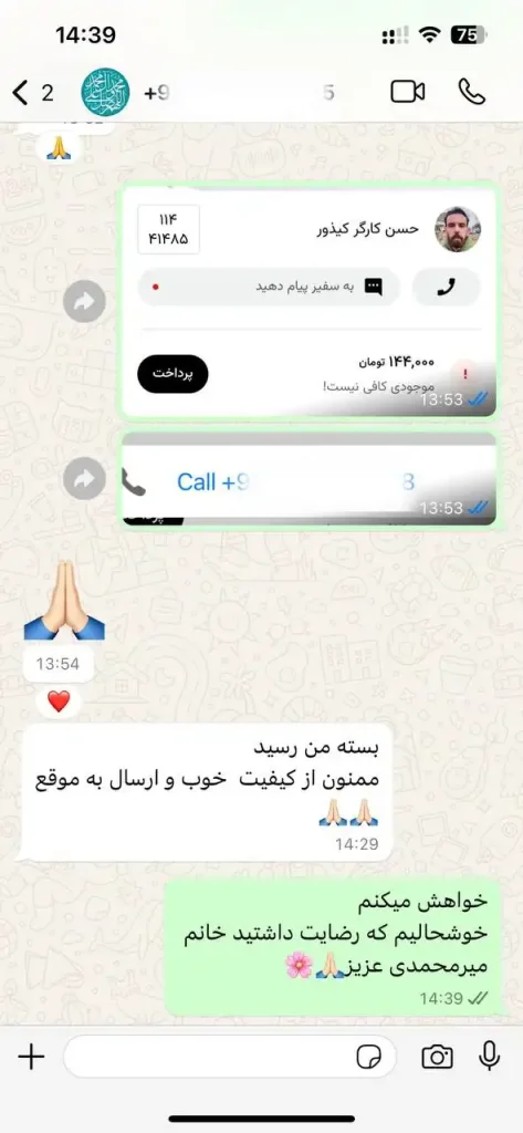 رضایت از کیفیت و ارسال به موقع