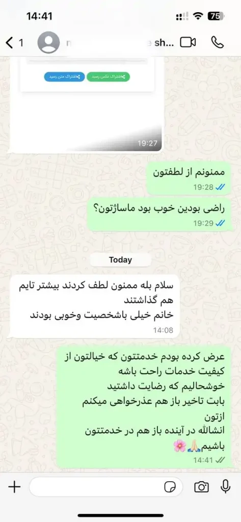 رضایت از خدمات ماساژ بانوان