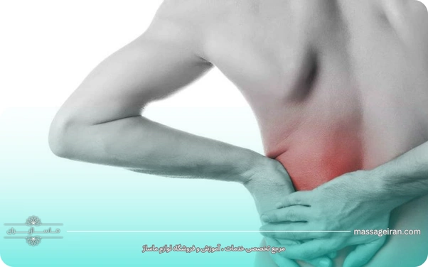 ماساژ درد کمر در منزل