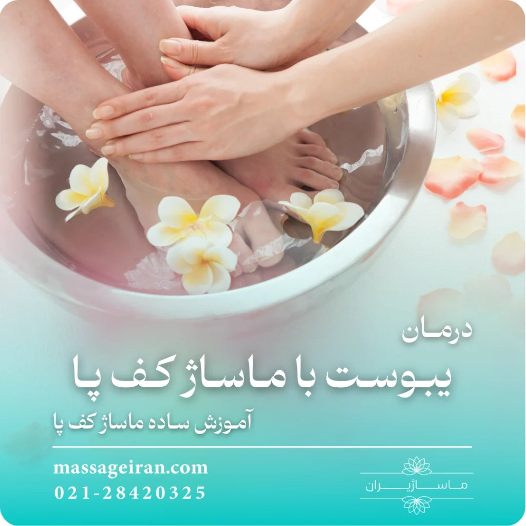 درمان یبوست با ماساژ کف پا ⭐️ آموزش ساده ماساژ کف پا