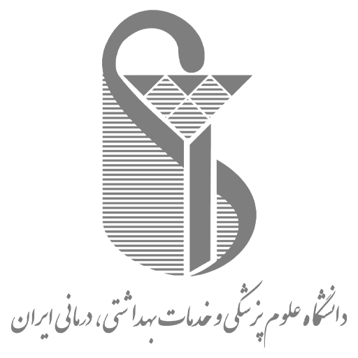 دانشگاه علوم پزشکی ایران