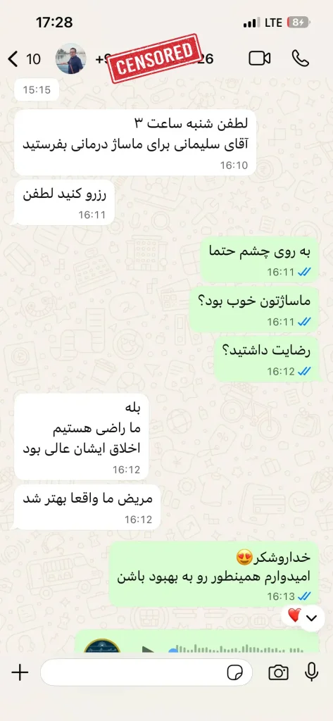 رضایت کلاینت ماساژ از خدمات ماساژ در منزل